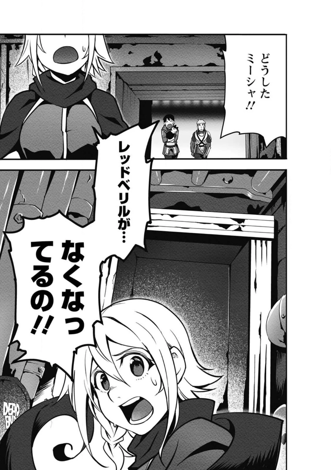俺だけ選び放題、Ｓ級レアアイテムも壊れスキルも覚醒した【シュレディンガーの猫】で思うがまま！ ～冒険者の俺はレベルも金も稼いで幸せなので、追放してきた連中も自力で頑張ってくれ～ 第12.3話 - 6