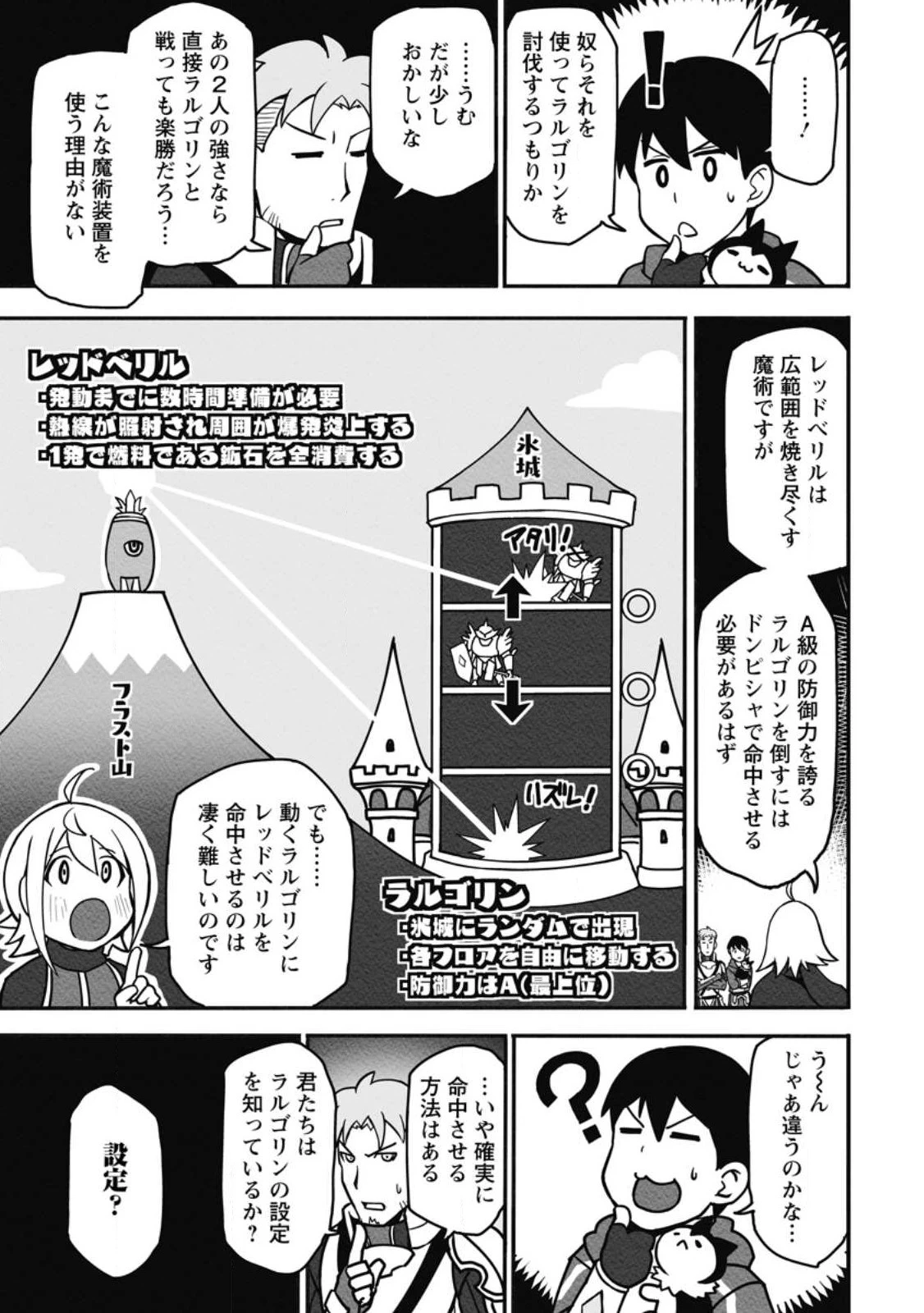俺だけ選び放題、Ｓ級レアアイテムも壊れスキルも覚醒した【シュレディンガーの猫】で思うがまま！ ～冒険者の俺はレベルも金も稼いで幸せなので、追放してきた連中も自力で頑張ってくれ～ 第12.3話 - 8