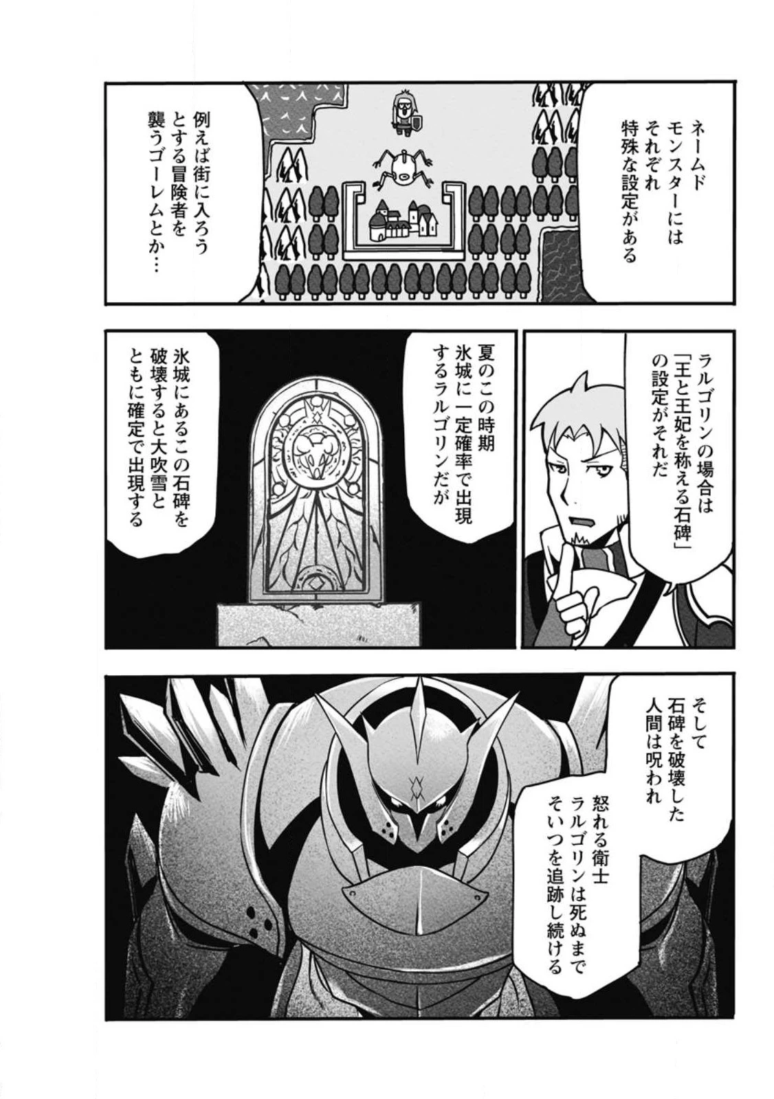 俺だけ選び放題、Ｓ級レアアイテムも壊れスキルも覚醒した【シュレディンガーの猫】で思うがまま！ ～冒険者の俺はレベルも金も稼いで幸せなので、追放してきた連中も自力で頑張ってくれ～ 第12.3話 - 9