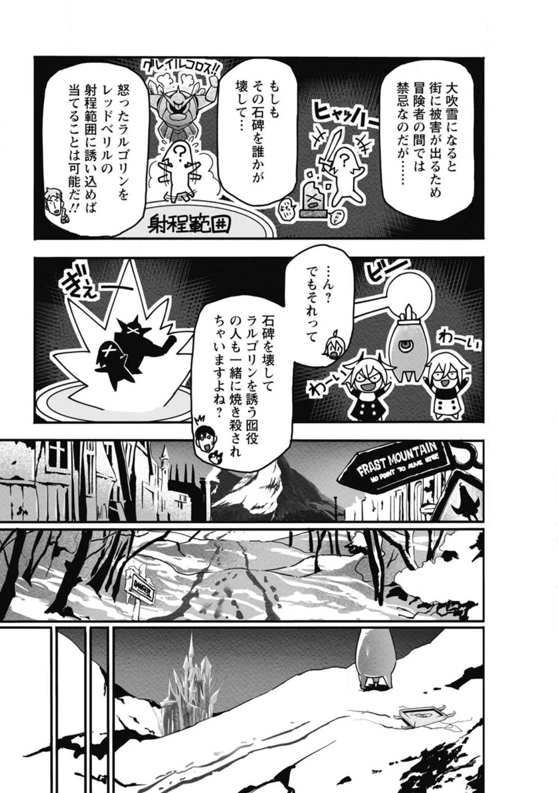 俺だけ選び放題、Ｓ級レアアイテムも壊れスキルも覚醒した【シュレディンガーの猫】で思うがまま！ ～冒険者の俺はレベルも金も稼いで幸せなので、追放してきた連中も自力で頑張ってくれ～ 第12.3話 - 10