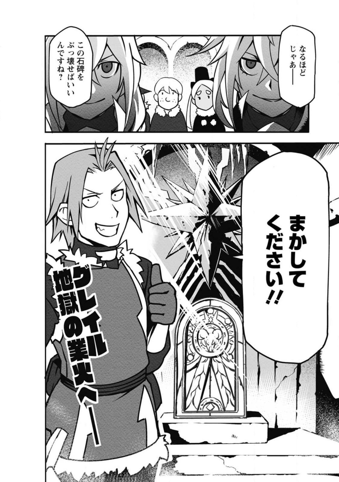 俺だけ選び放題、Ｓ級レアアイテムも壊れスキルも覚醒した【シュレディンガーの猫】で思うがまま！ ～冒険者の俺はレベルも金も稼いで幸せなので、追放してきた連中も自力で頑張ってくれ～ 第12.3話 - 11
