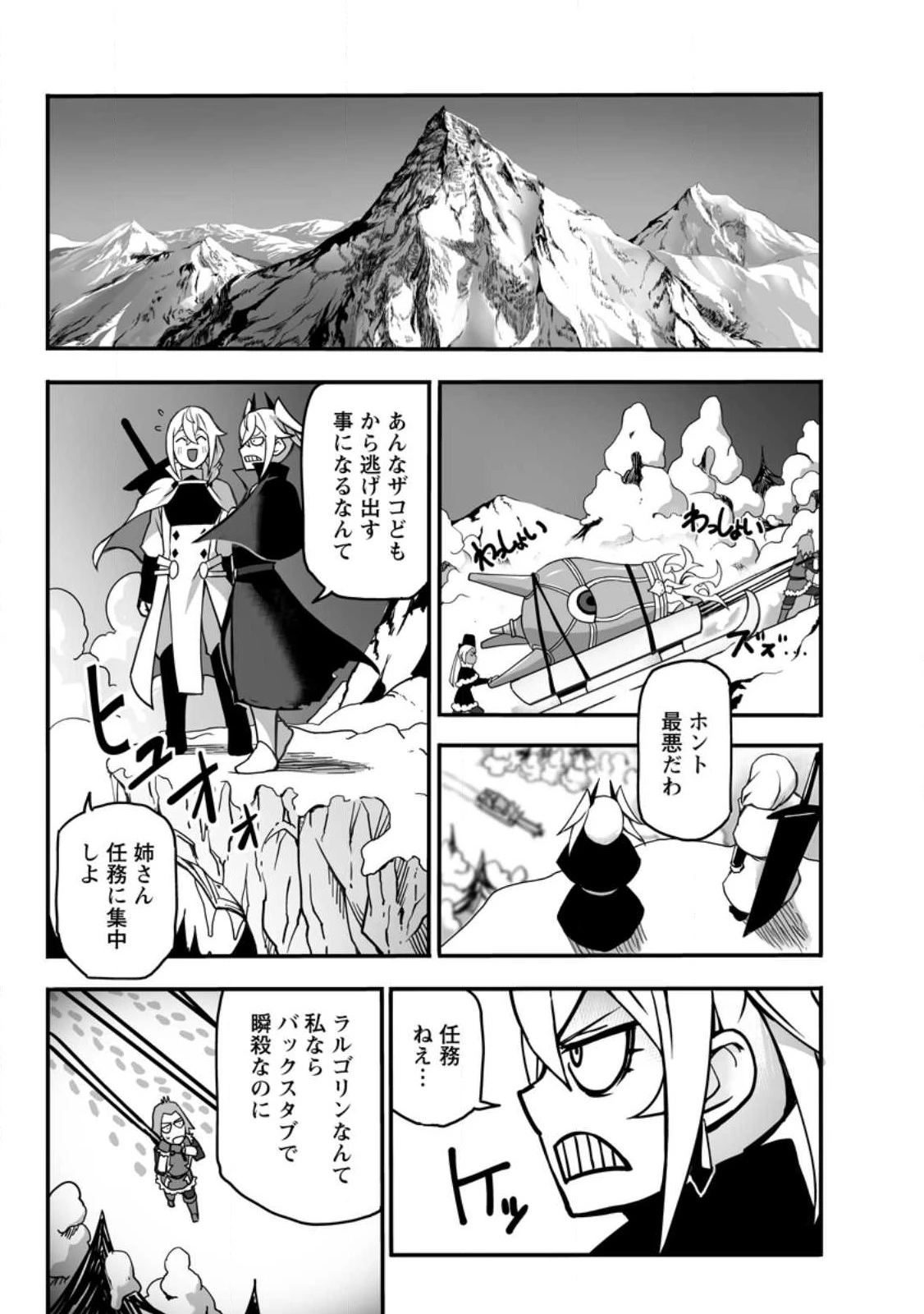 俺だけ選び放題、Ｓ級レアアイテムも壊れスキルも覚醒した【シュレディンガーの猫】で思うがまま！ ～冒険者の俺はレベルも金も稼いで幸せなので、追放してきた連中も自力で頑張ってくれ～ 第13.1話 - 1