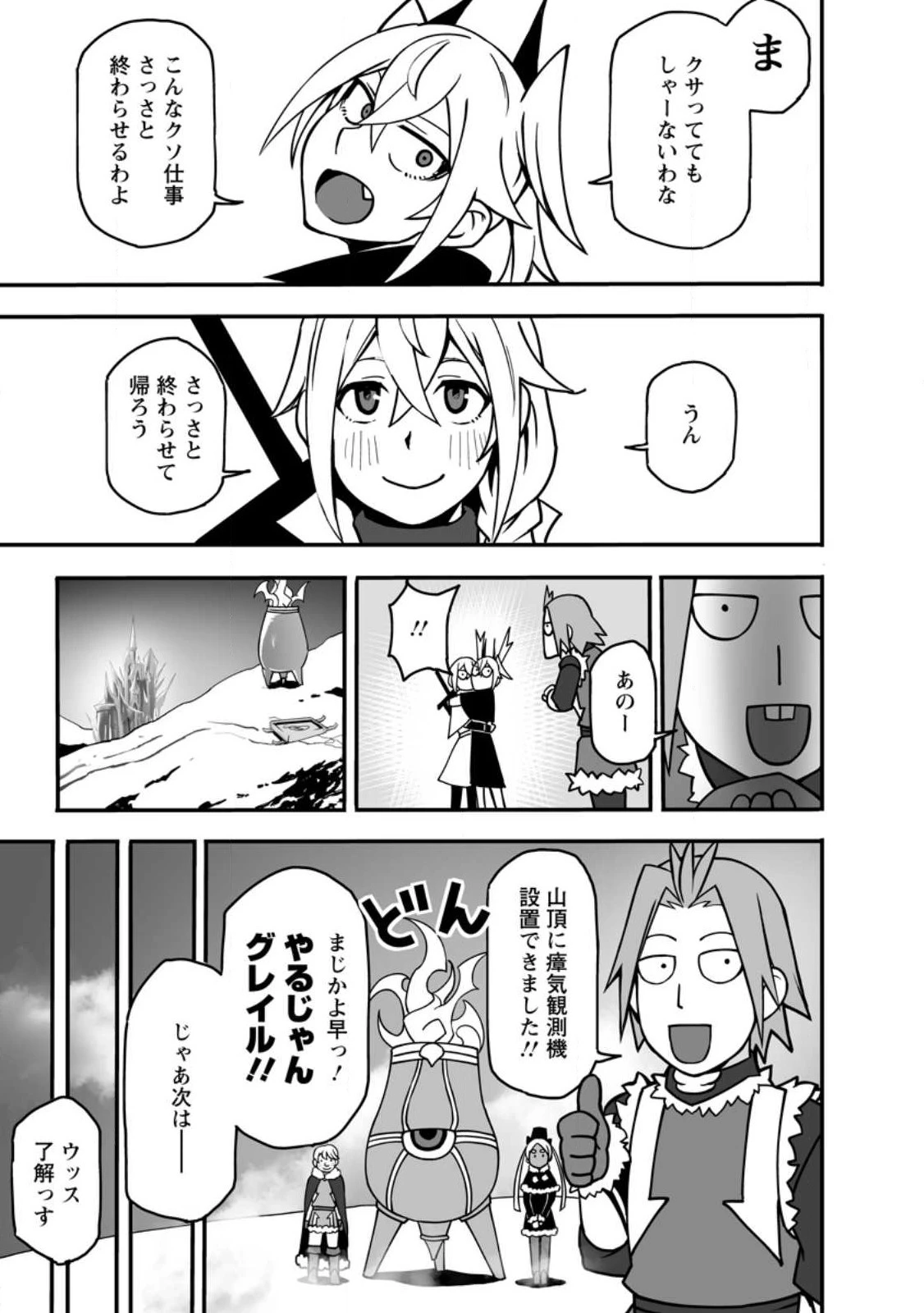 俺だけ選び放題、Ｓ級レアアイテムも壊れスキルも覚醒した【シュレディンガーの猫】で思うがまま！ ～冒険者の俺はレベルも金も稼いで幸せなので、追放してきた連中も自力で頑張ってくれ～ 第13.1話 - 5