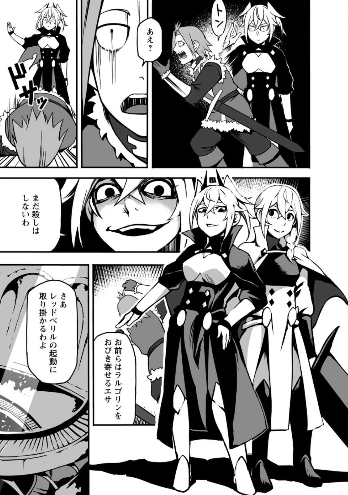 俺だけ選び放題、Ｓ級レアアイテムも壊れスキルも覚醒した【シュレディンガーの猫】で思うがまま！ ～冒険者の俺はレベルも金も稼いで幸せなので、追放してきた連中も自力で頑張ってくれ～ 第13.1話 - 9