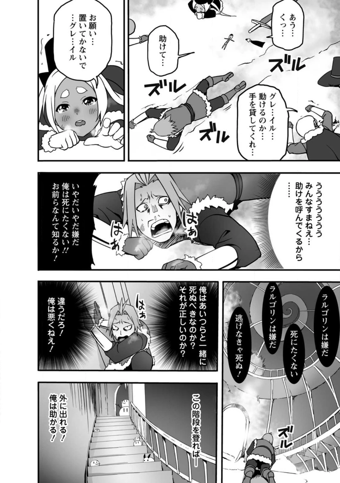 俺だけ選び放題、Ｓ級レアアイテムも壊れスキルも覚醒した【シュレディンガーの猫】で思うがまま！ ～冒険者の俺はレベルも金も稼いで幸せなので、追放してきた連中も自力で頑張ってくれ～ 第13.2話 - 10