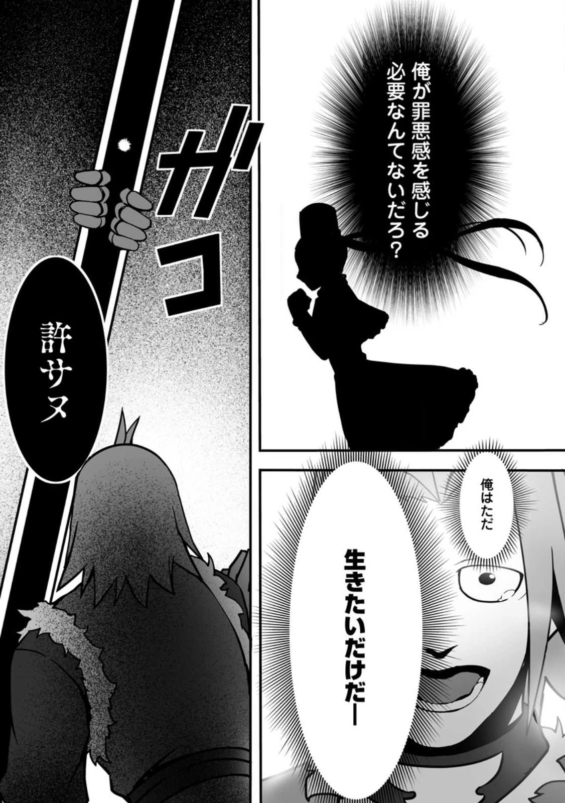 俺だけ選び放題、Ｓ級レアアイテムも壊れスキルも覚醒した【シュレディンガーの猫】で思うがまま！ ～冒険者の俺はレベルも金も稼いで幸せなので、追放してきた連中も自力で頑張ってくれ～ 第13.3話 - 1