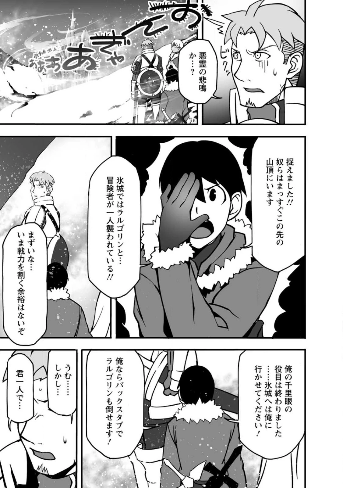 俺だけ選び放題、Ｓ級レアアイテムも壊れスキルも覚醒した【シュレディンガーの猫】で思うがまま！ ～冒険者の俺はレベルも金も稼いで幸せなので、追放してきた連中も自力で頑張ってくれ～ 第13.3話 - 3