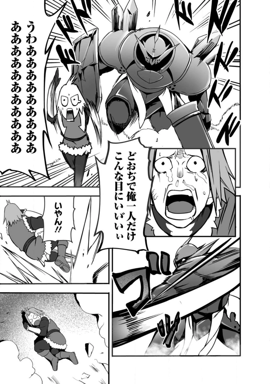 俺だけ選び放題、Ｓ級レアアイテムも壊れスキルも覚醒した【シュレディンガーの猫】で思うがまま！ ～冒険者の俺はレベルも金も稼いで幸せなので、追放してきた連中も自力で頑張ってくれ～ 第13.3話 - 7