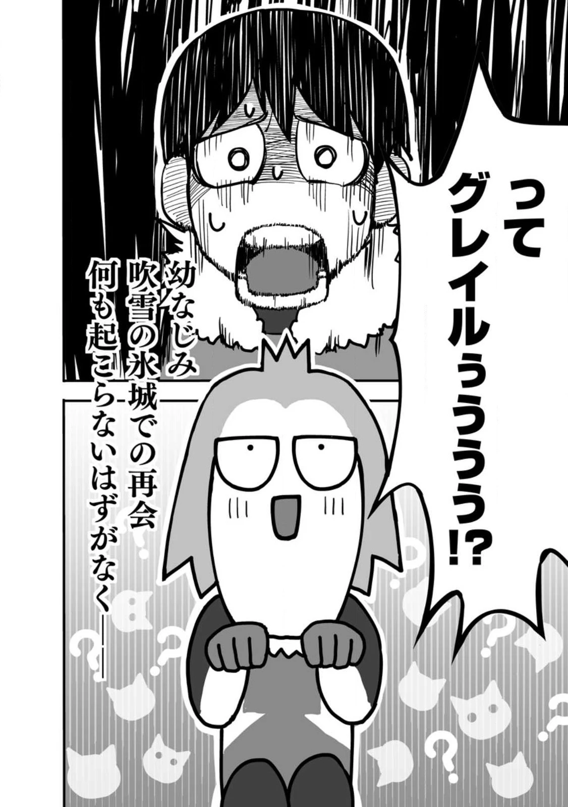 俺だけ選び放題、Ｓ級レアアイテムも壊れスキルも覚醒した【シュレディンガーの猫】で思うがまま！ ～冒険者の俺はレベルも金も稼いで幸せなので、追放してきた連中も自力で頑張ってくれ～ 第13.3話 - 10
