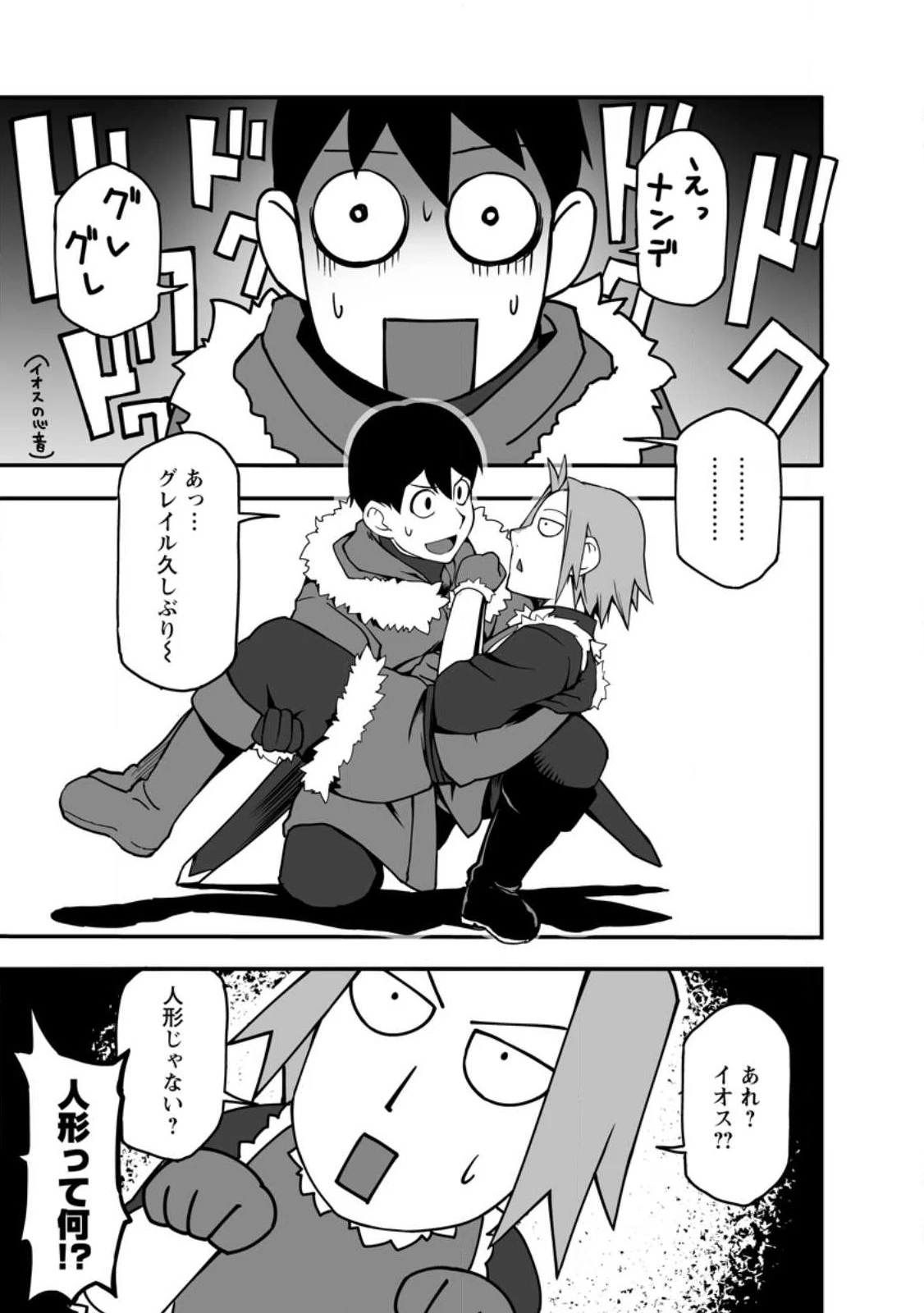俺だけ選び放題、Ｓ級レアアイテムも壊れスキルも覚醒した【シュレディンガーの猫】で思うがまま！ ～冒険者の俺はレベルも金も稼いで幸せなので、追放してきた連中も自力で頑張ってくれ～ 第14.1話 - 1