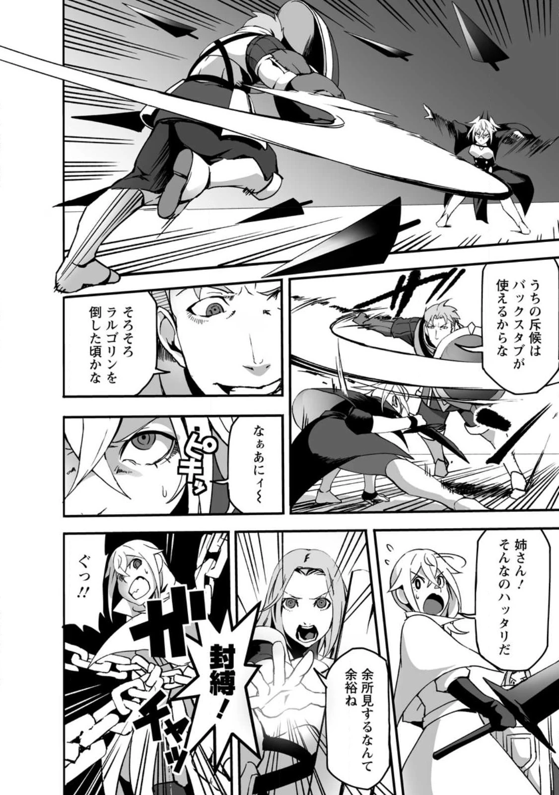 俺だけ選び放題、Ｓ級レアアイテムも壊れスキルも覚醒した【シュレディンガーの猫】で思うがまま！ ～冒険者の俺はレベルも金も稼いで幸せなので、追放してきた連中も自力で頑張ってくれ～ 第14.1話 - 8