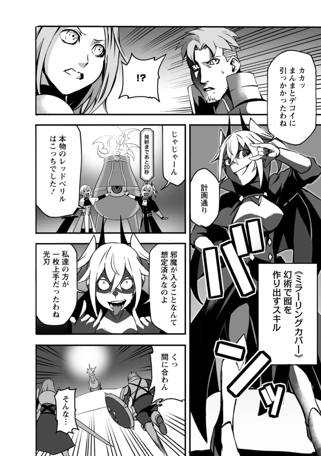 俺だけ選び放題、Ｓ級レアアイテムも壊れスキルも覚醒した【シュレディンガーの猫】で思うがまま！ ～冒険者の俺はレベルも金も稼いで幸せなので、追放してきた連中も自力で頑張ってくれ～ 第14.2話 - 2