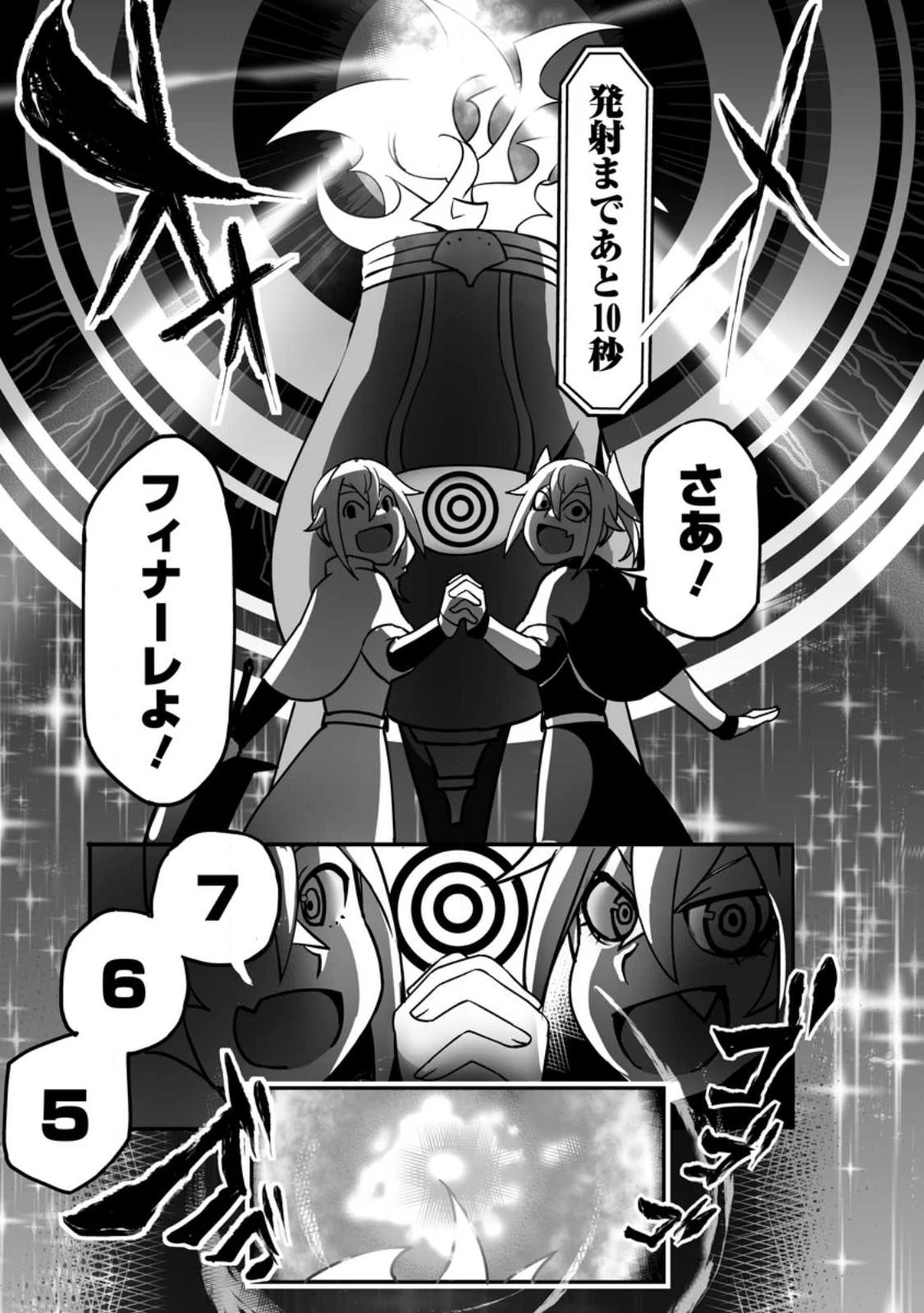 俺だけ選び放題、Ｓ級レアアイテムも壊れスキルも覚醒した【シュレディンガーの猫】で思うがまま！ ～冒険者の俺はレベルも金も稼いで幸せなので、追放してきた連中も自力で頑張ってくれ～ 第14.2話 - 3