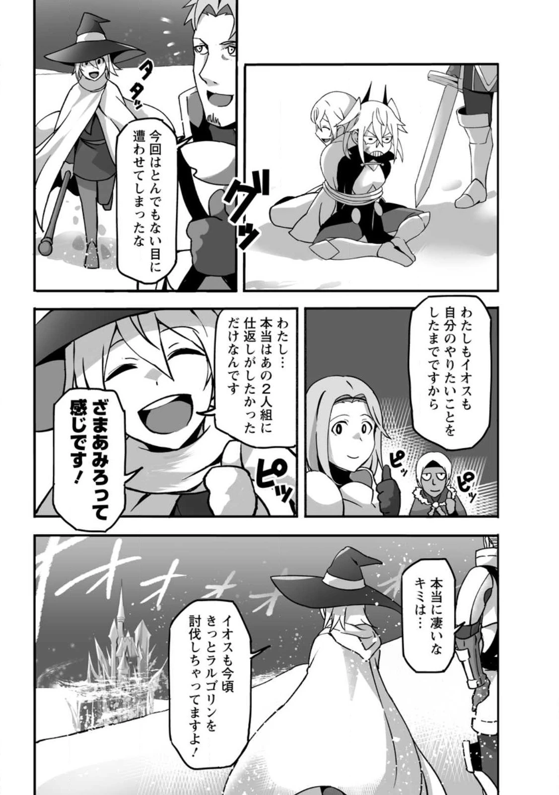 俺だけ選び放題、Ｓ級レアアイテムも壊れスキルも覚醒した【シュレディンガーの猫】で思うがまま！ ～冒険者の俺はレベルも金も稼いで幸せなので、追放してきた連中も自力で頑張ってくれ～ 第14.3話 - 1