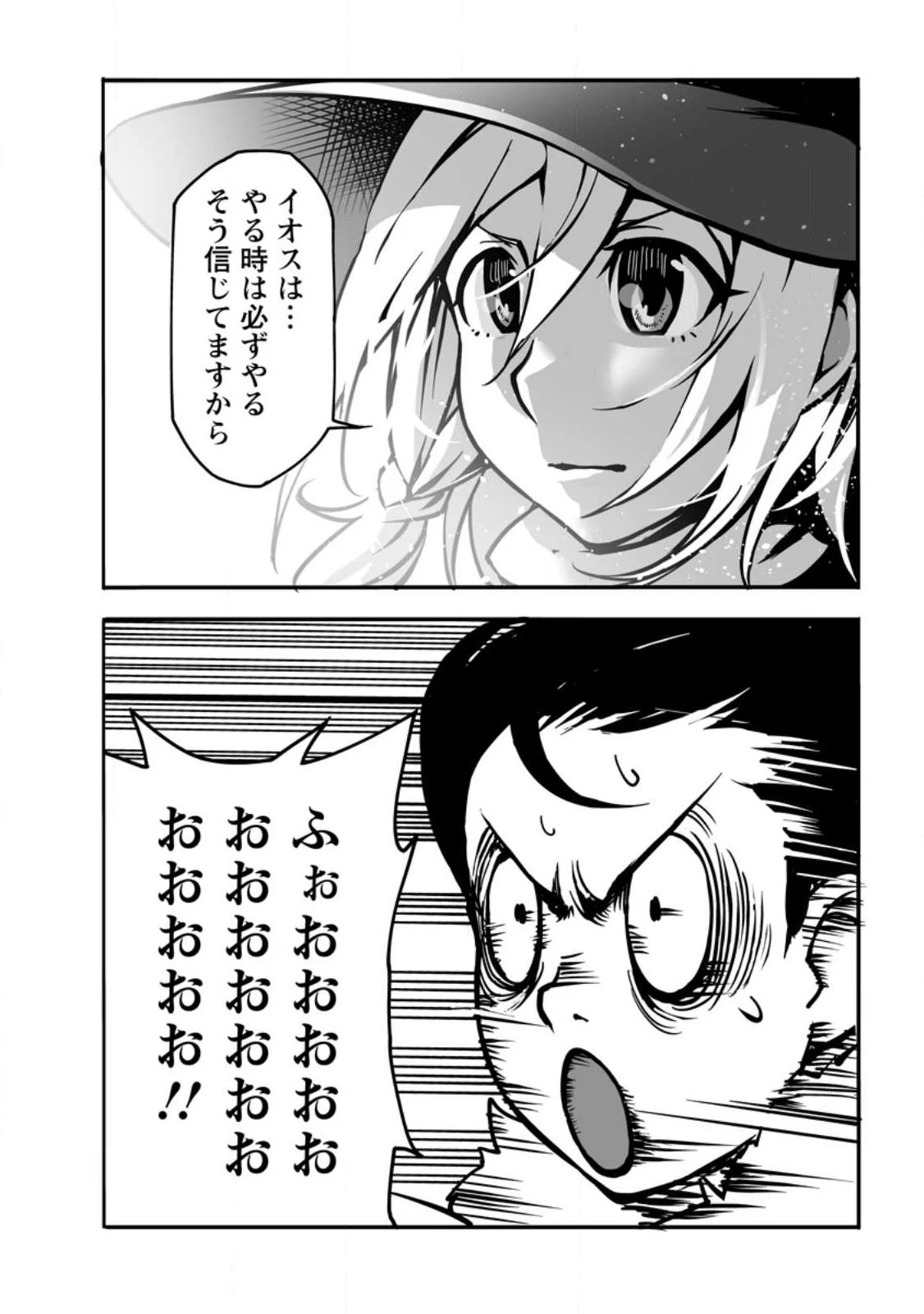 俺だけ選び放題、Ｓ級レアアイテムも壊れスキルも覚醒した【シュレディンガーの猫】で思うがまま！ ～冒険者の俺はレベルも金も稼いで幸せなので、追放してきた連中も自力で頑張ってくれ～ 第14.3話 - 2