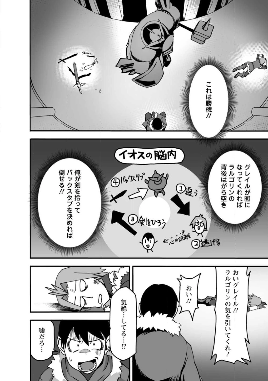 俺だけ選び放題、Ｓ級レアアイテムも壊れスキルも覚醒した【シュレディンガーの猫】で思うがまま！ ～冒険者の俺はレベルも金も稼いで幸せなので、追放してきた連中も自力で頑張ってくれ～ 第14.3話 - 6