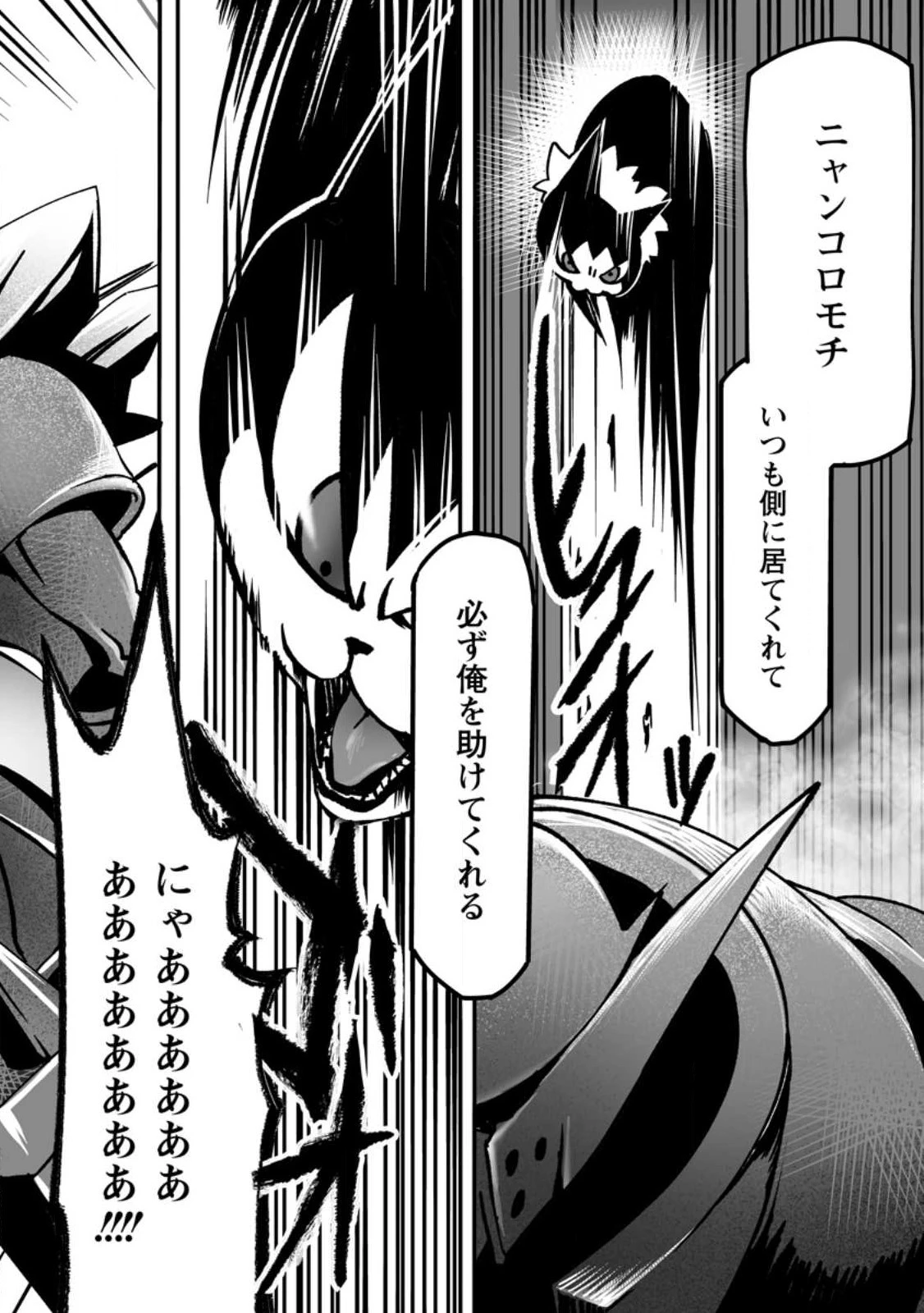 俺だけ選び放題、Ｓ級レアアイテムも壊れスキルも覚醒した【シュレディンガーの猫】で思うがまま！ ～冒険者の俺はレベルも金も稼いで幸せなので、追放してきた連中も自力で頑張ってくれ～ 第15.1話 - 4