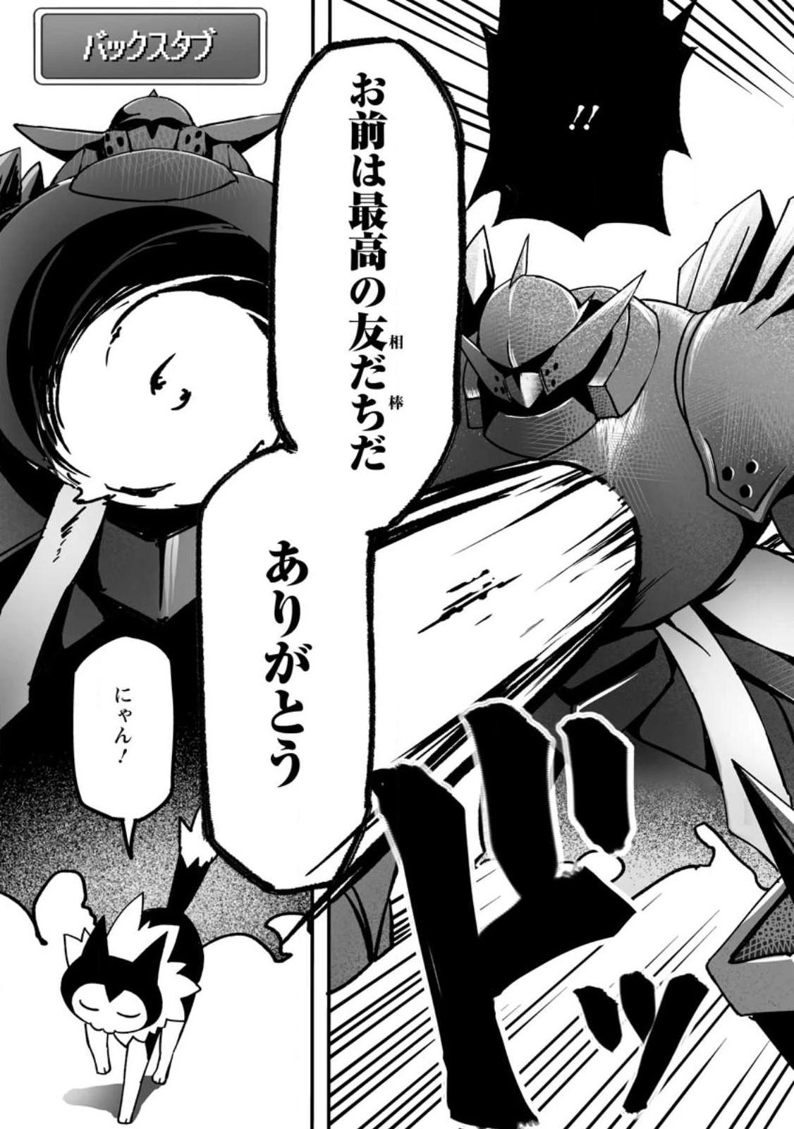 俺だけ選び放題、Ｓ級レアアイテムも壊れスキルも覚醒した【シュレディンガーの猫】で思うがまま！ ～冒険者の俺はレベルも金も稼いで幸せなので、追放してきた連中も自力で頑張ってくれ～ 第15.1話 - 5
