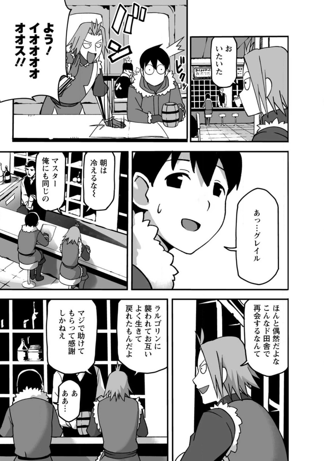 俺だけ選び放題、Ｓ級レアアイテムも壊れスキルも覚醒した【シュレディンガーの猫】で思うがまま！ ～冒険者の俺はレベルも金も稼いで幸せなので、追放してきた連中も自力で頑張ってくれ～ 第15.2話 - 2