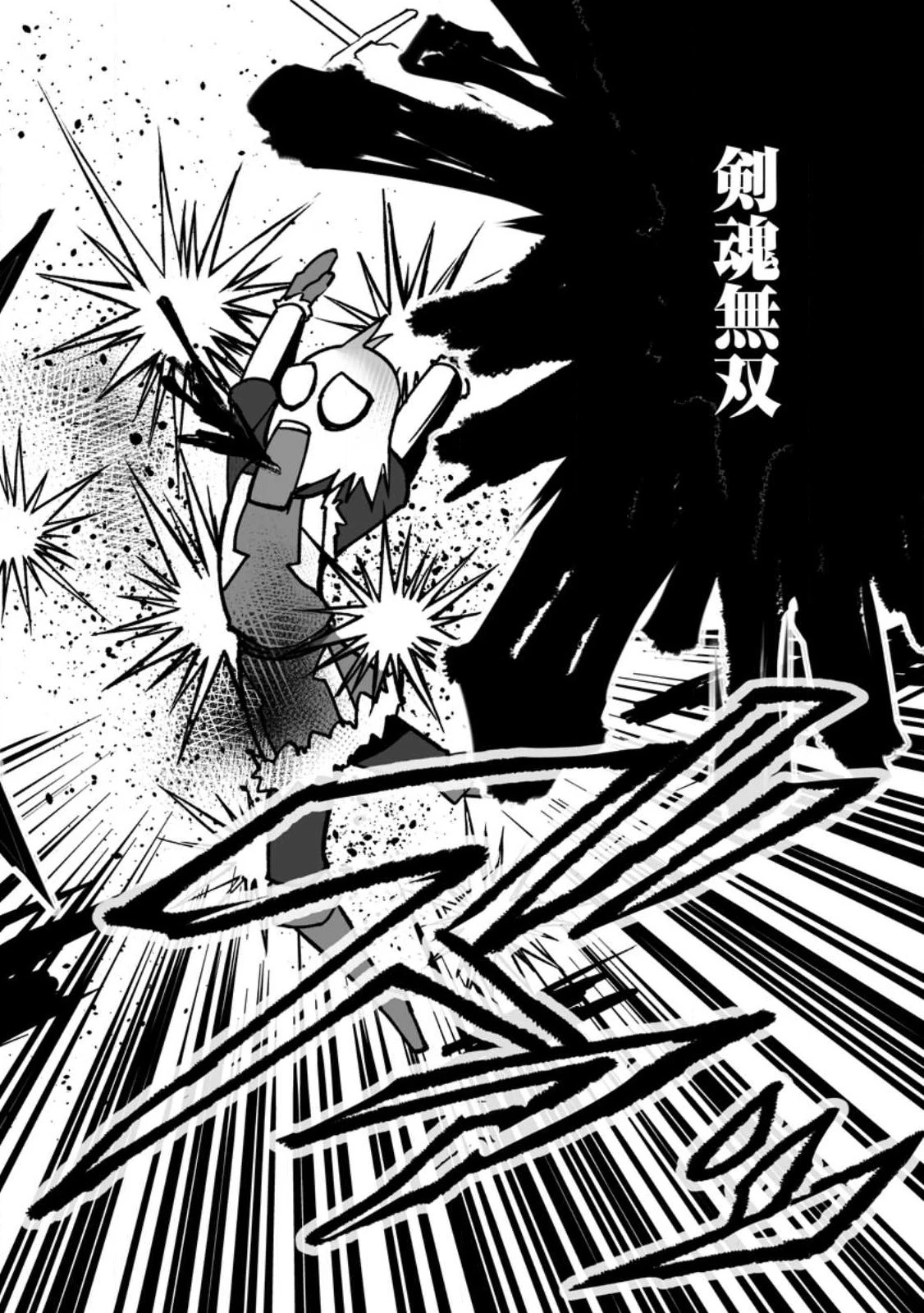 俺だけ選び放題、Ｓ級レアアイテムも壊れスキルも覚醒した【シュレディンガーの猫】で思うがまま！ ～冒険者の俺はレベルも金も稼いで幸せなので、追放してきた連中も自力で頑張ってくれ～ 第15.2話 - 9