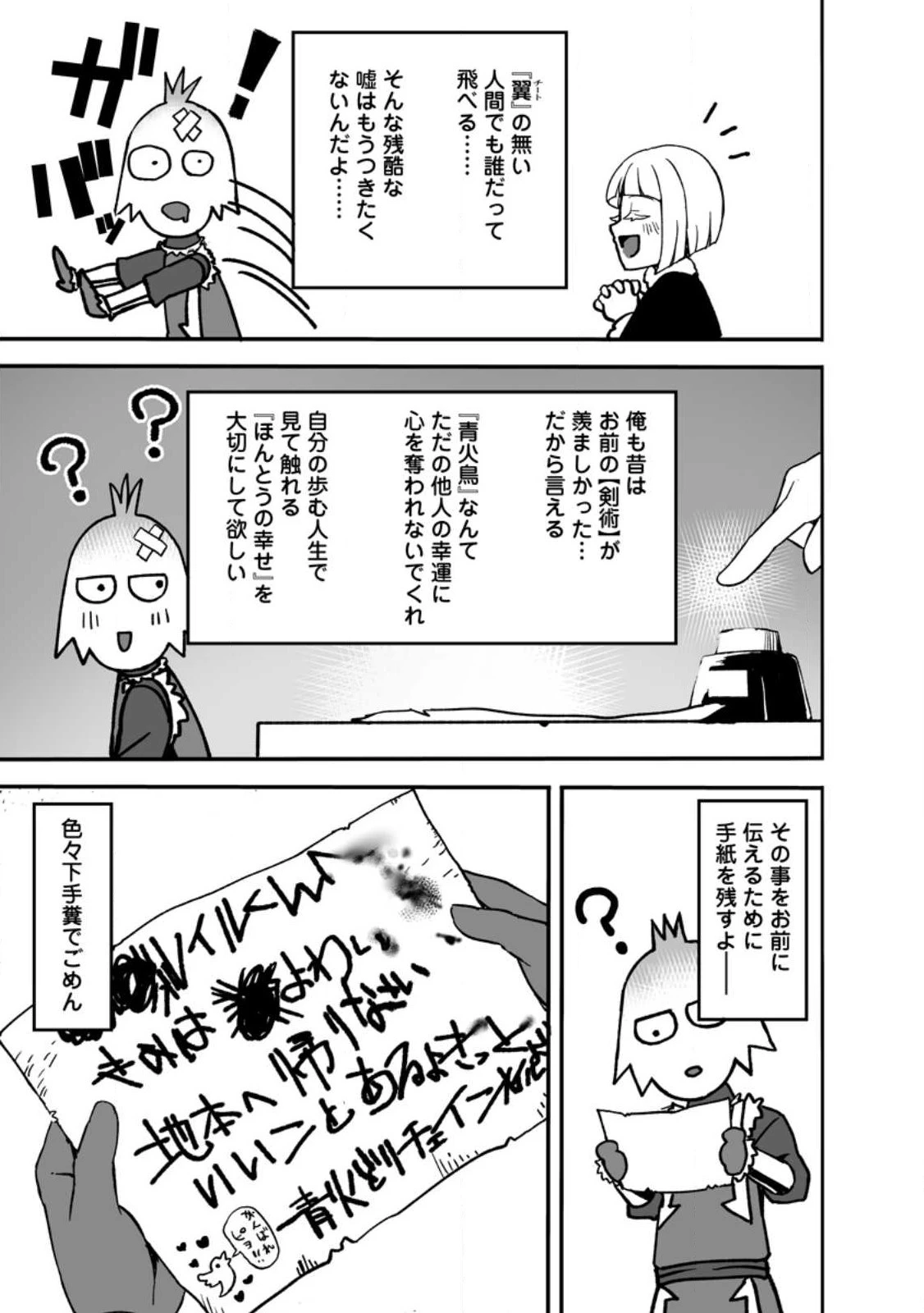 俺だけ選び放題、Ｓ級レアアイテムも壊れスキルも覚醒した【シュレディンガーの猫】で思うがまま！ ～冒険者の俺はレベルも金も稼いで幸せなので、追放してきた連中も自力で頑張ってくれ～ 第15.3話 - 3