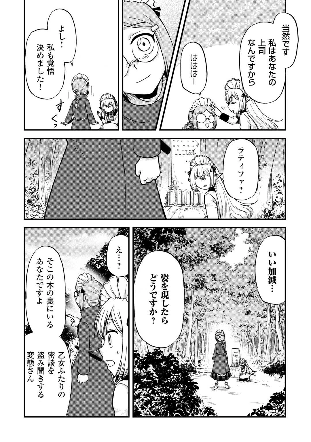 前世は剣帝。今生クズ王子 第39.2話 - 8