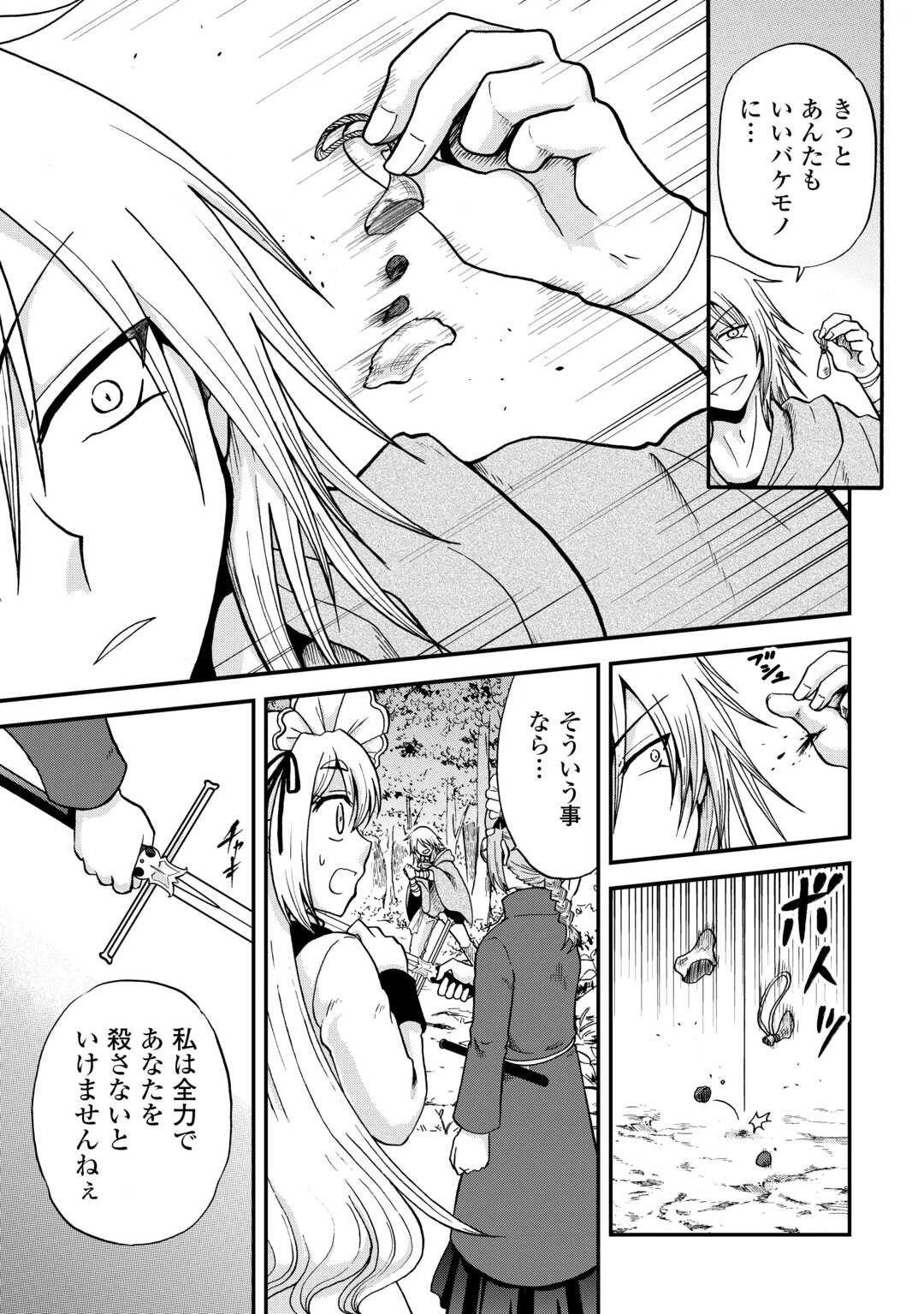 前世は剣帝。今生クズ王子 第39.2話 - 11