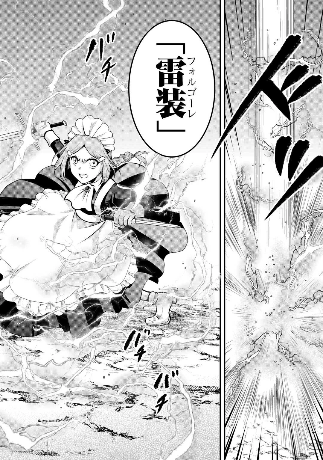 前世は剣帝。今生クズ王子 第39.2話 - 16