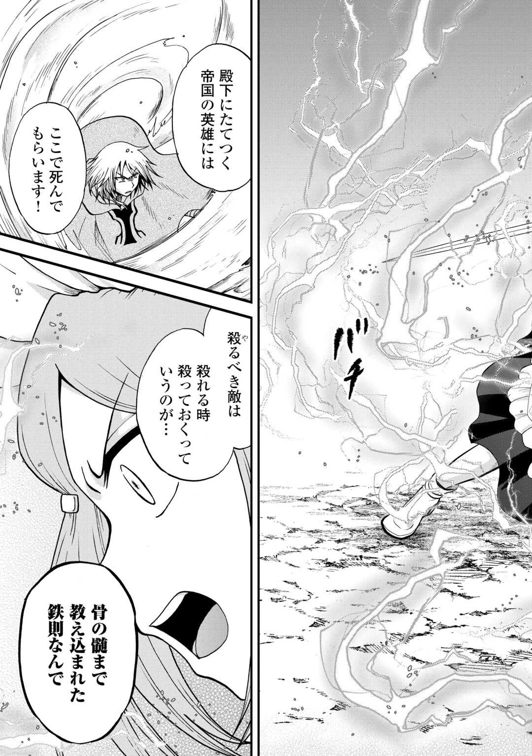 前世は剣帝。今生クズ王子 第39.2話 - 17
