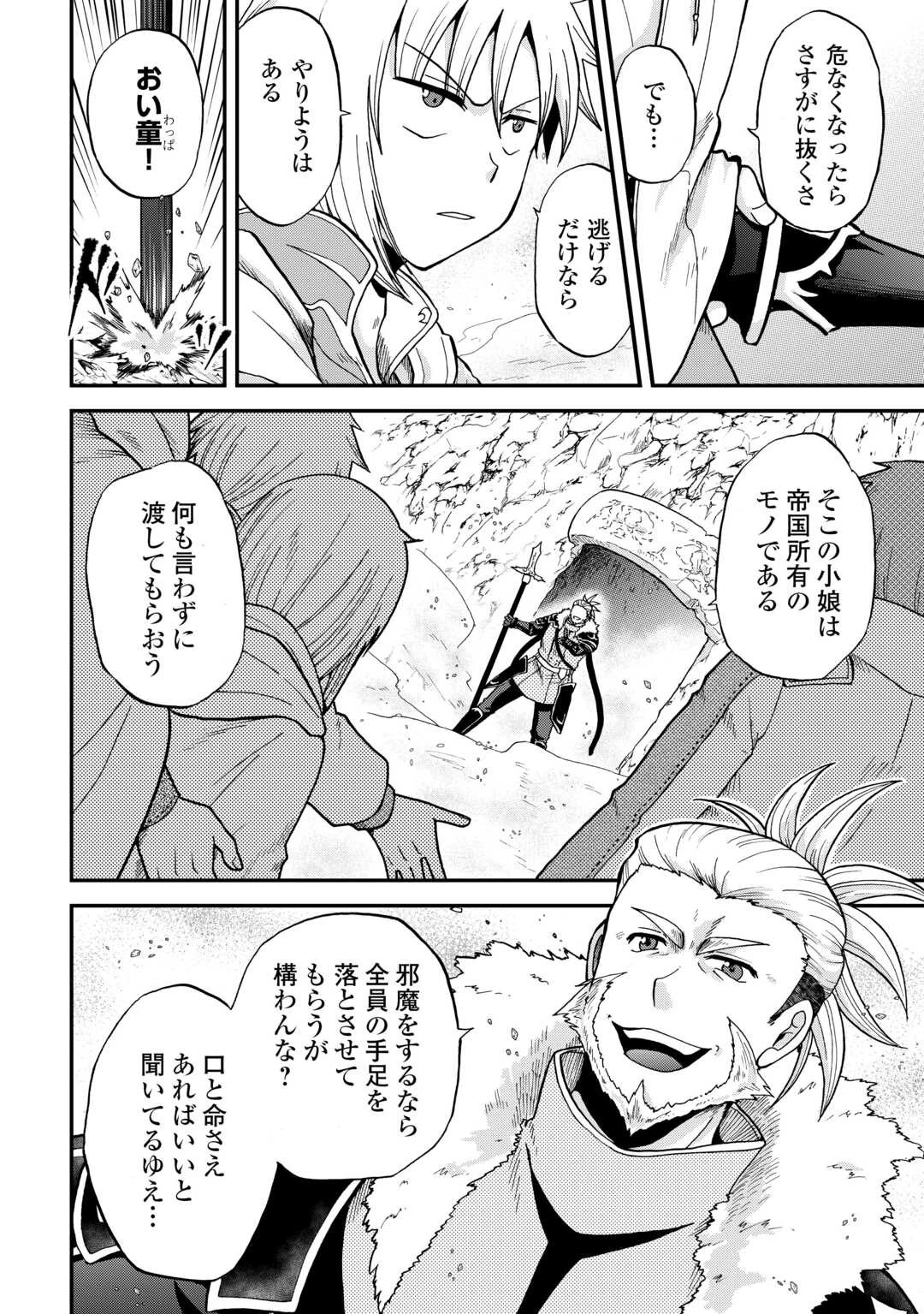 前世は剣帝。今生クズ王子 第40話 - 2
