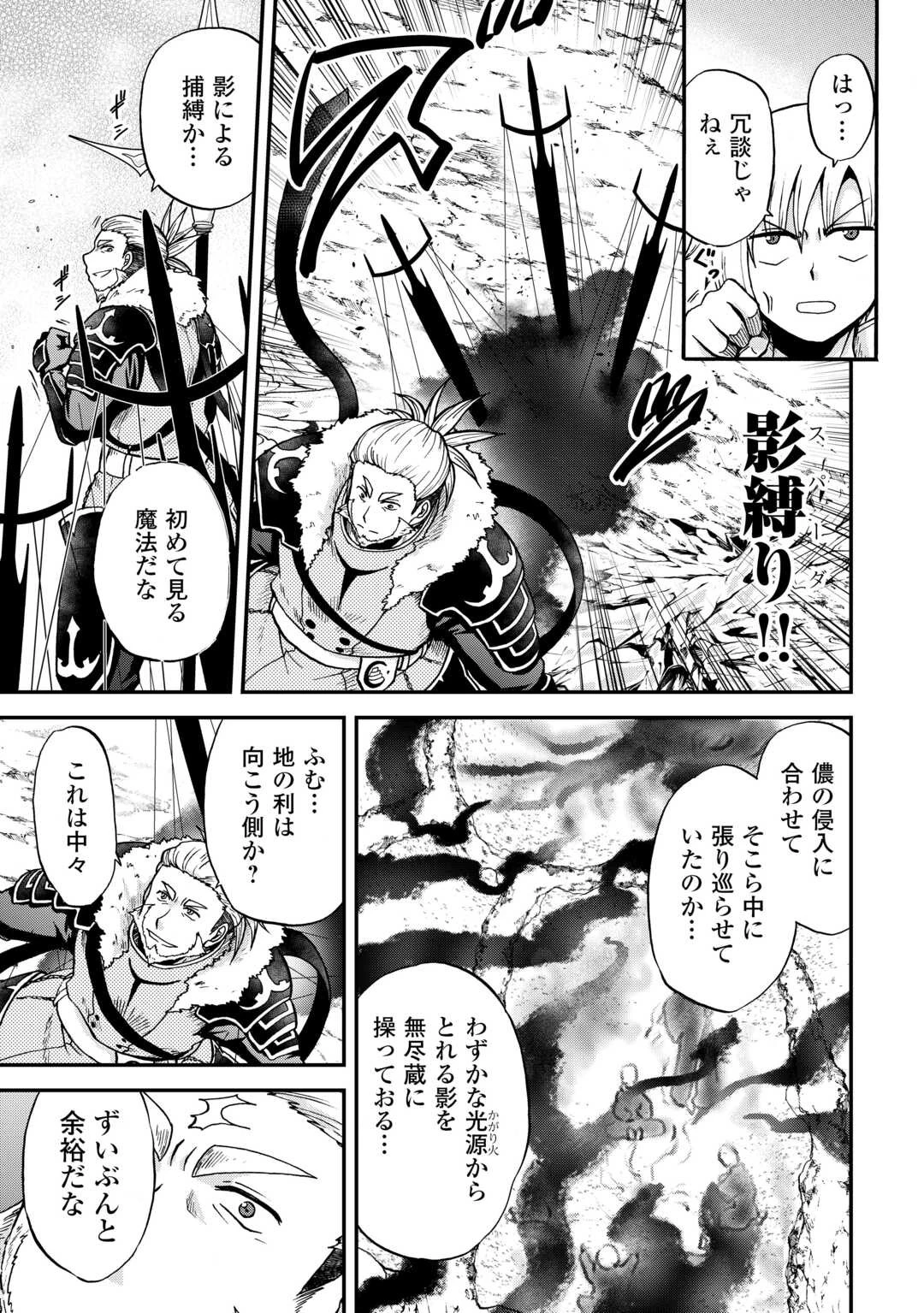前世は剣帝。今生クズ王子 第40話 - 3