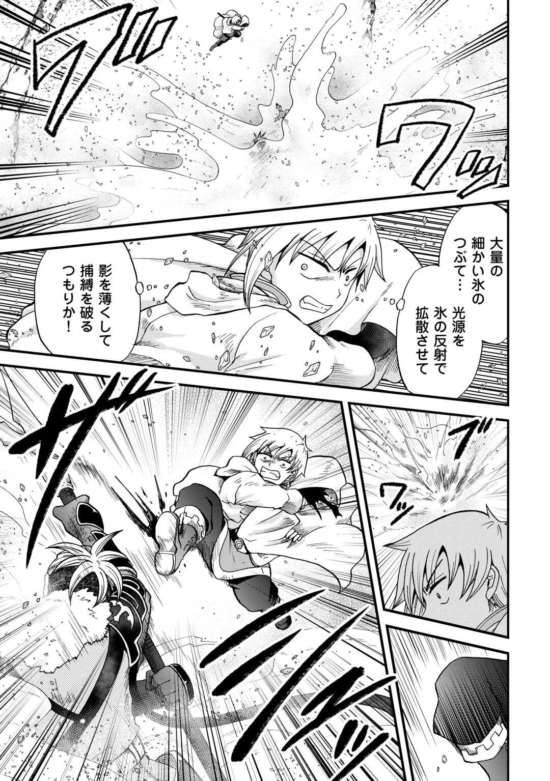 前世は剣帝。今生クズ王子 第40話 - 5