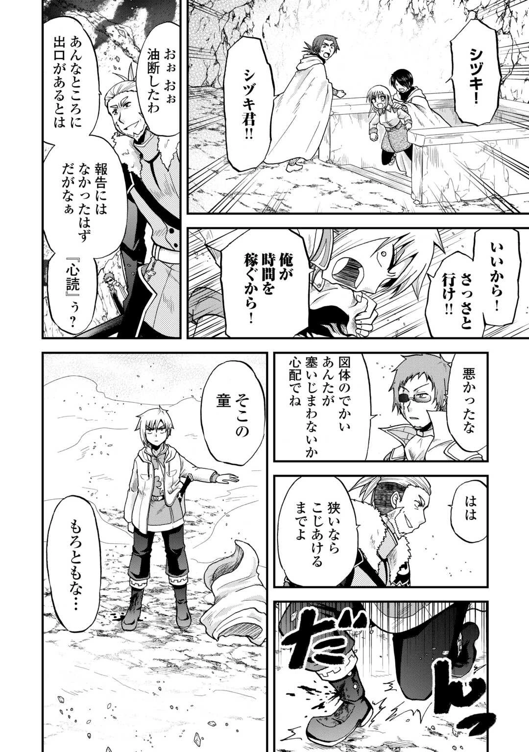 前世は剣帝。今生クズ王子 第40話 - 6