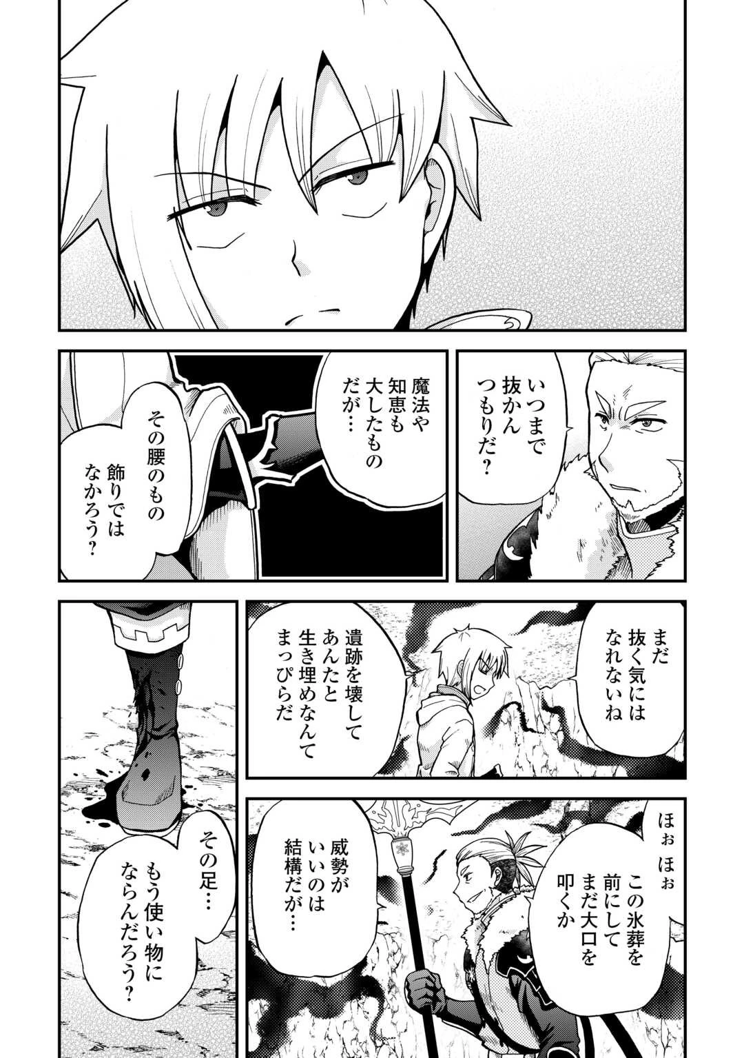 前世は剣帝。今生クズ王子 第40話 - 7