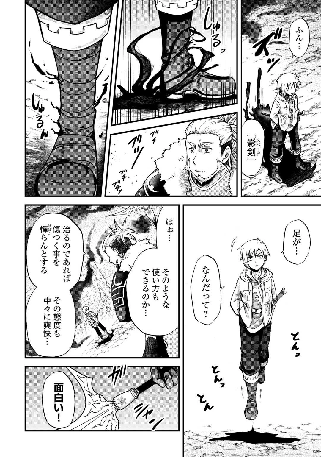 前世は剣帝。今生クズ王子 第40話 - 8