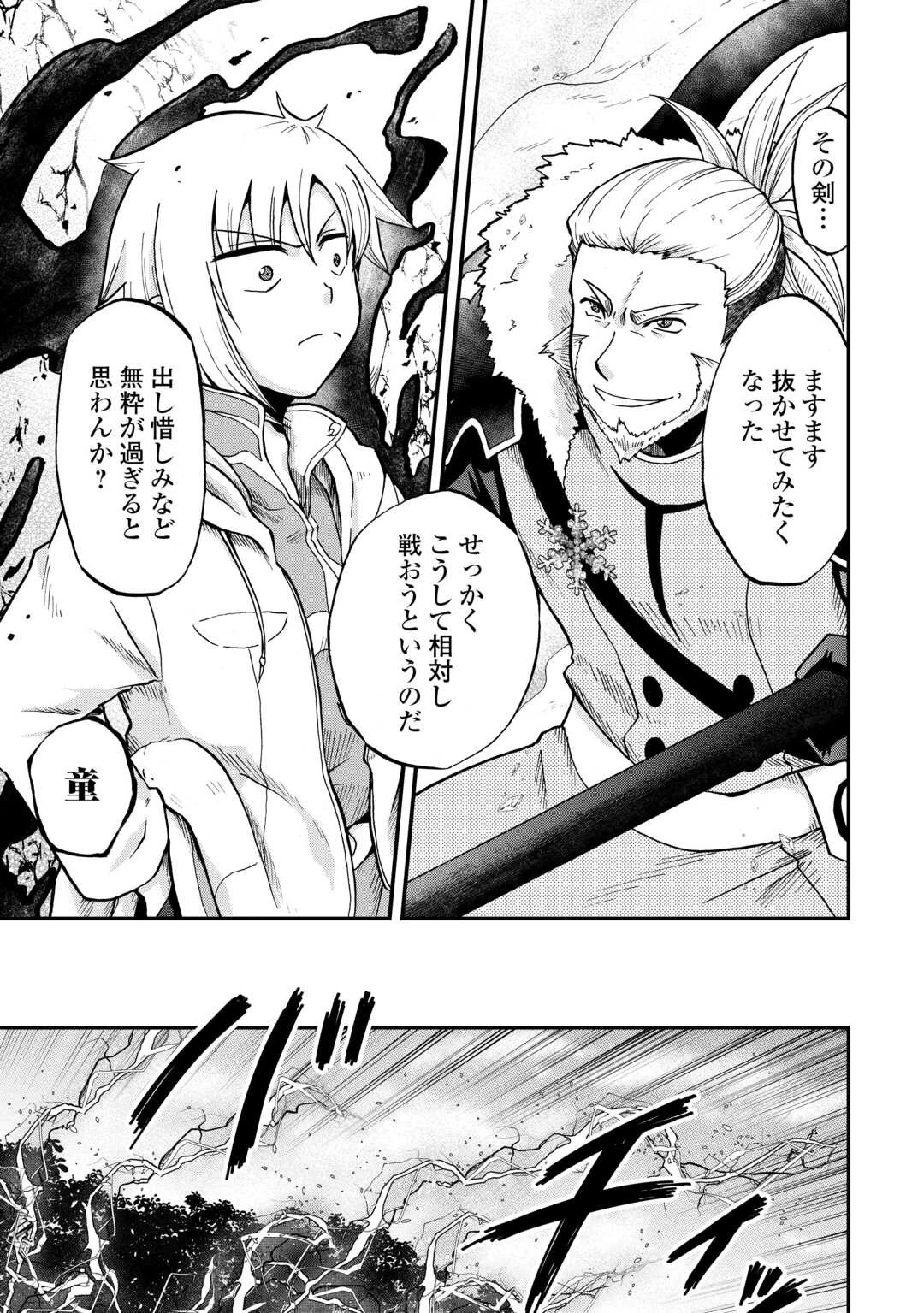 前世は剣帝。今生クズ王子 第40話 - 9