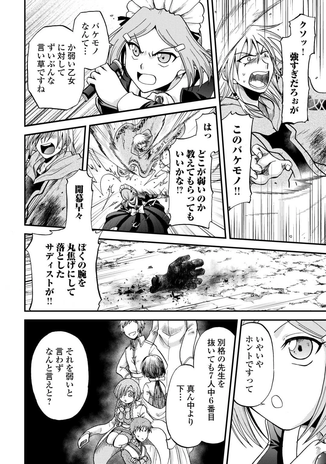 前世は剣帝。今生クズ王子 第40話 - 10