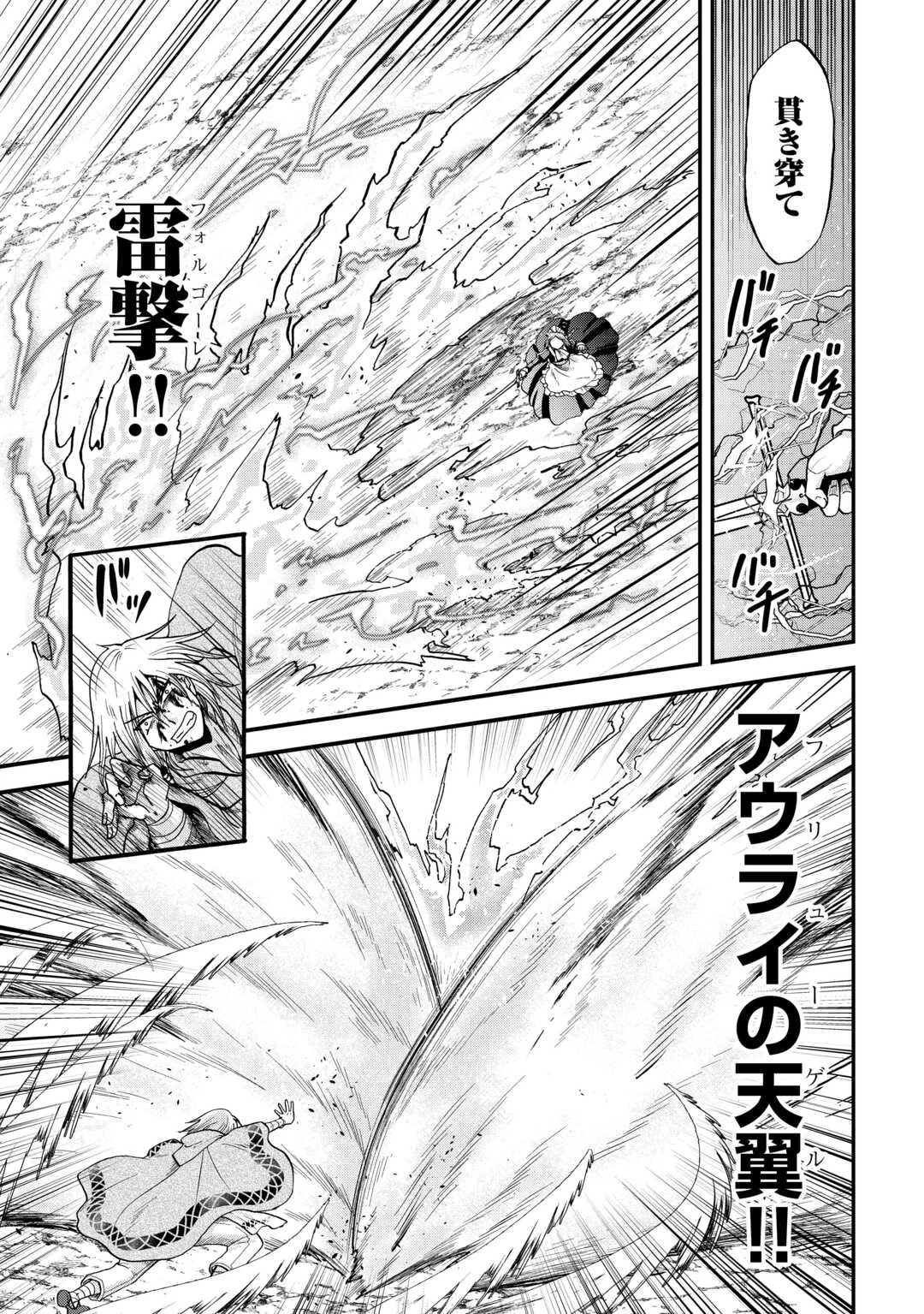 前世は剣帝。今生クズ王子 第40話 - 13