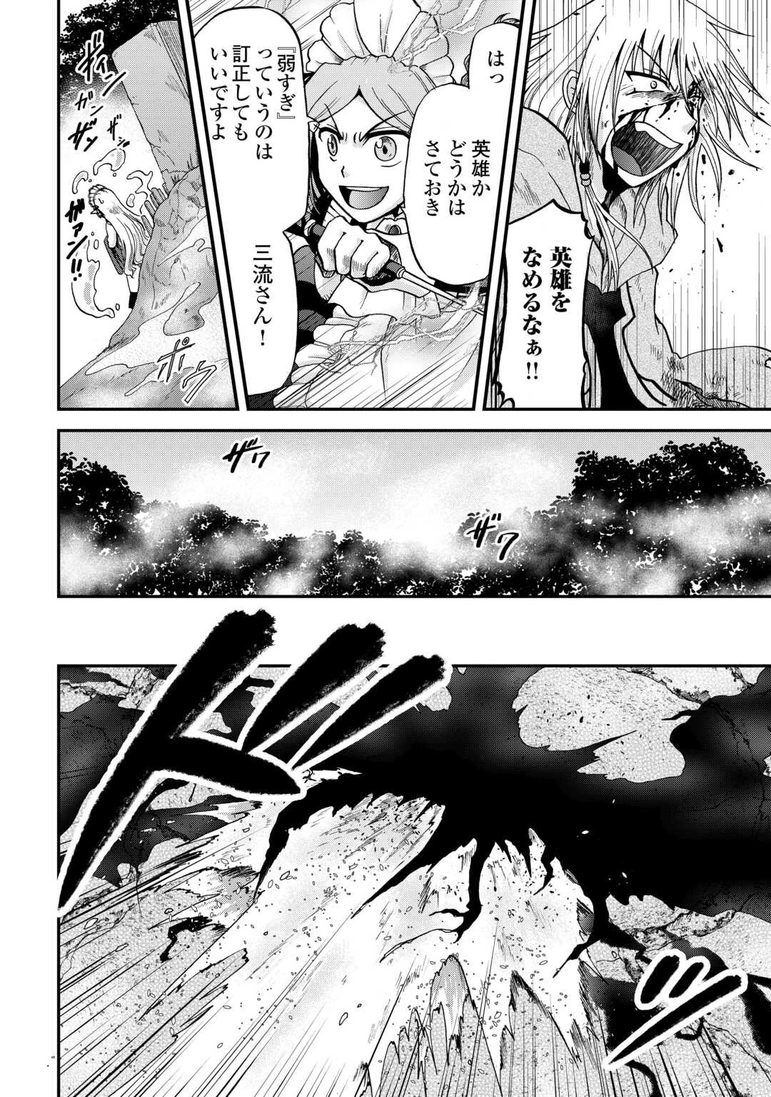 前世は剣帝。今生クズ王子 第40話 - 14