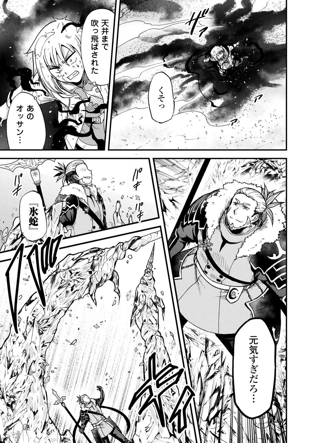 前世は剣帝。今生クズ王子 第40話 - 15