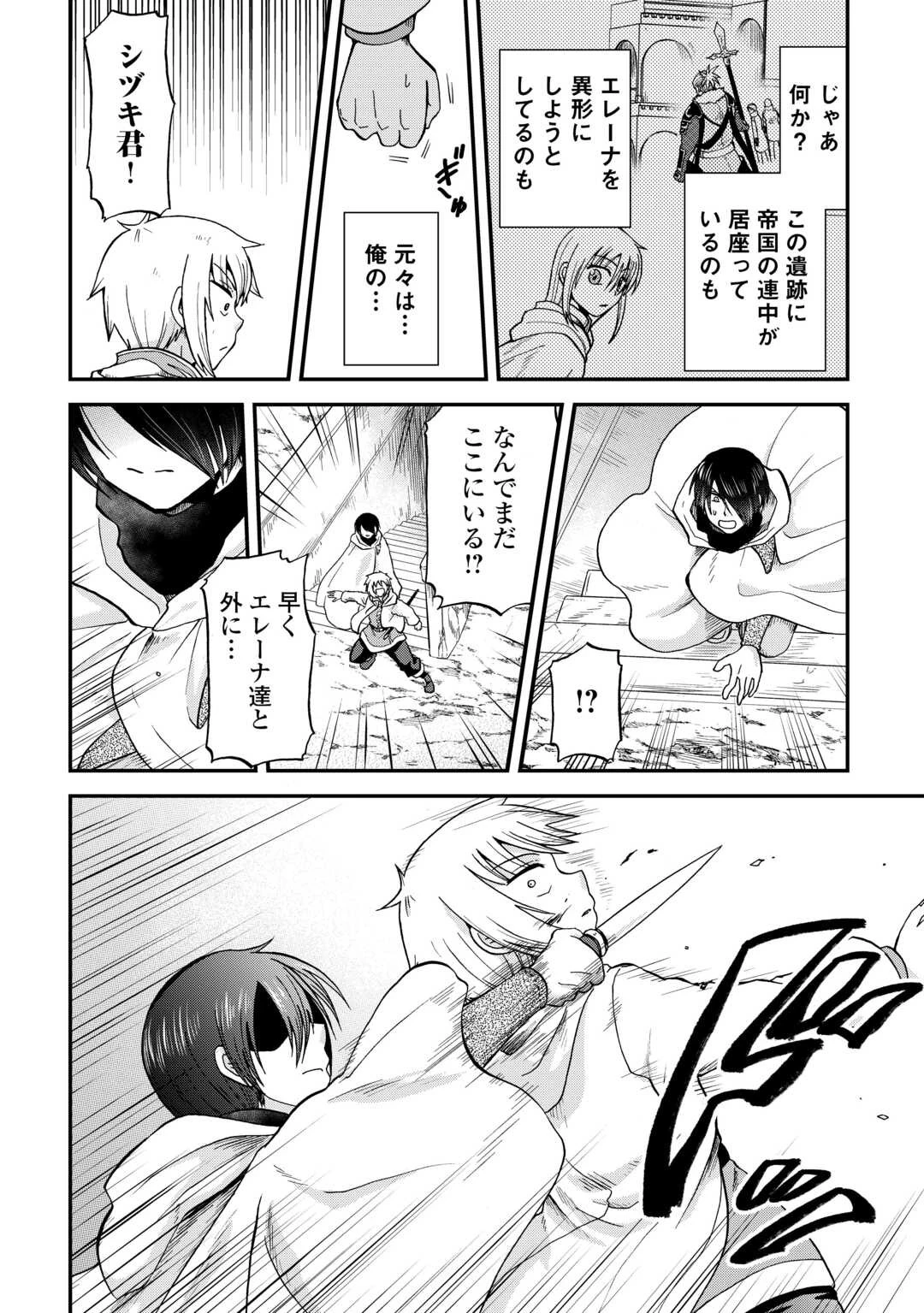 前世は剣帝。今生クズ王子 第40話 - 20