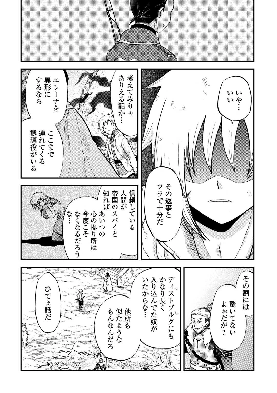 前世は剣帝。今生クズ王子 第40話 - 22