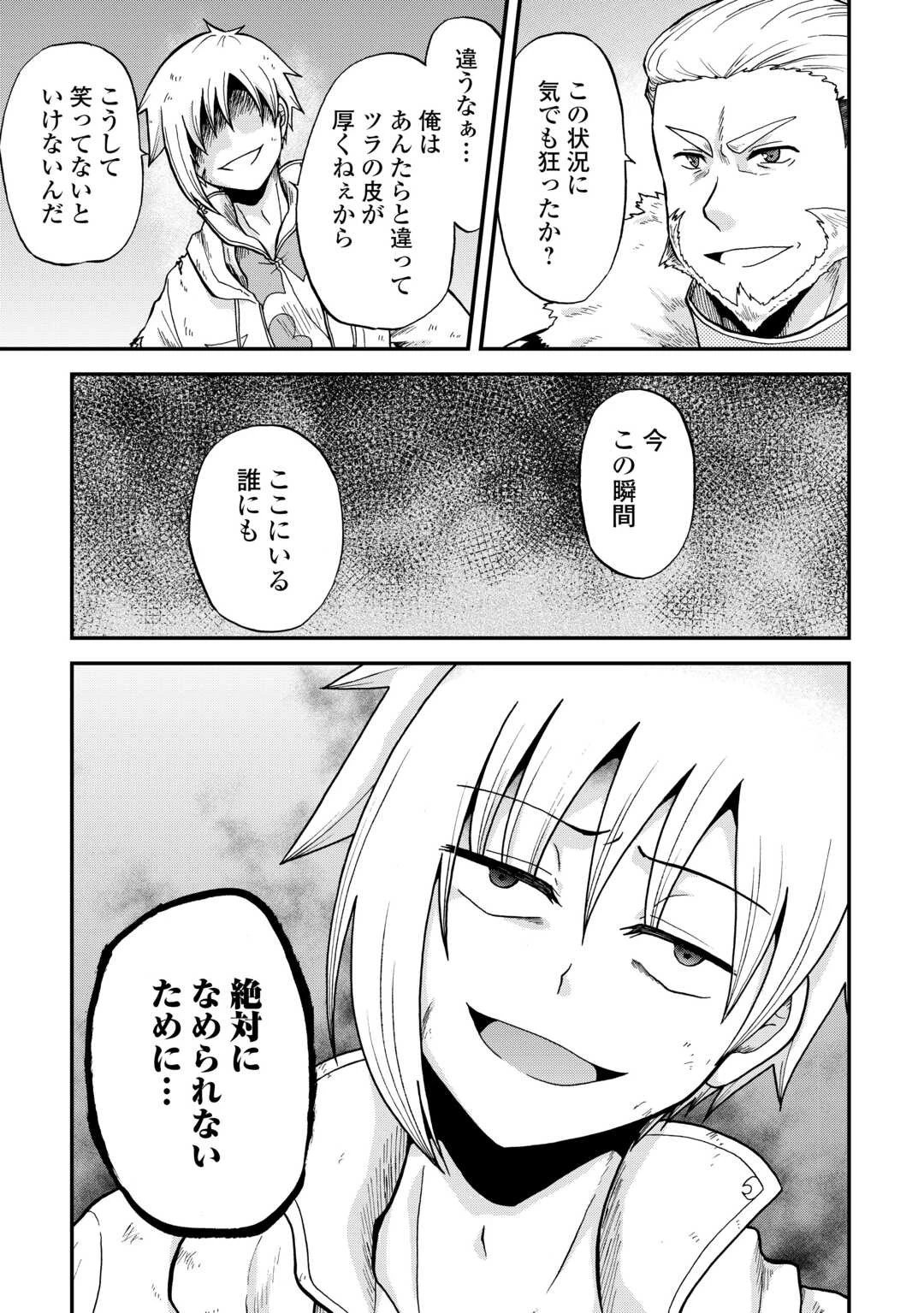 前世は剣帝。今生クズ王子 第40話 - 25