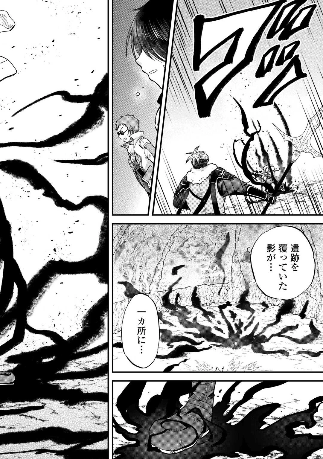 前世は剣帝。今生クズ王子 第40話 - 28