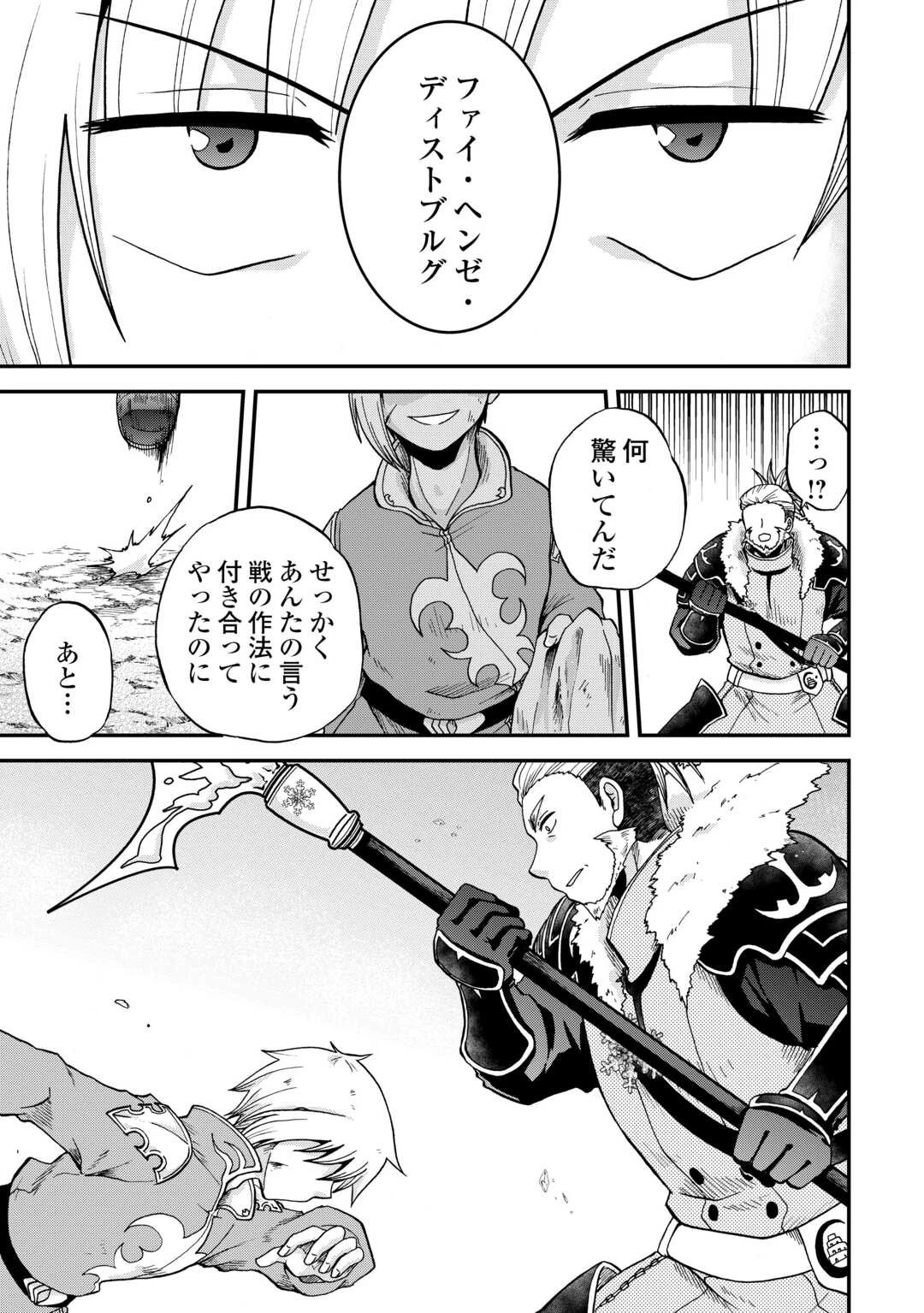 前世は剣帝。今生クズ王子 第40話 - 31