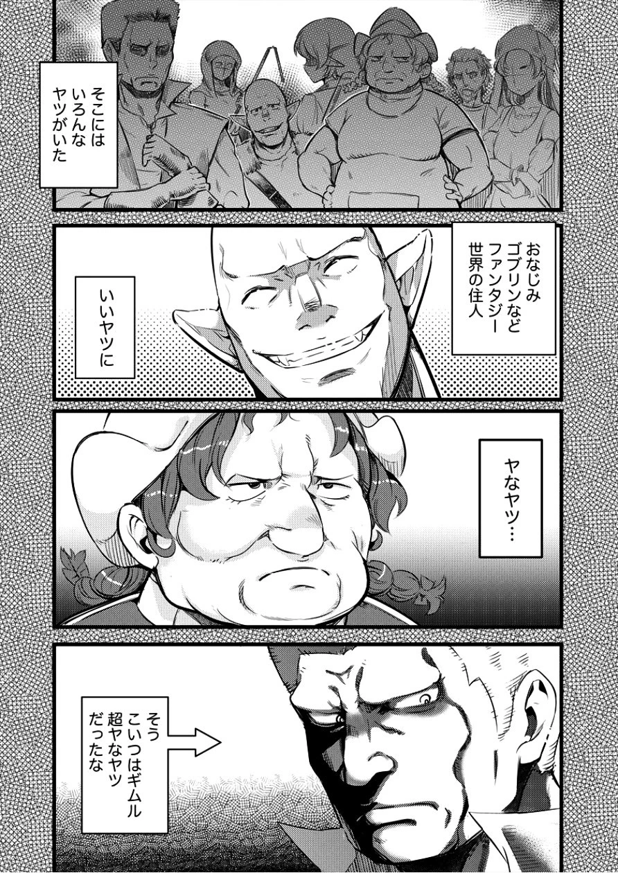 異世界に転生したら全裸にされた 第1話 - 5