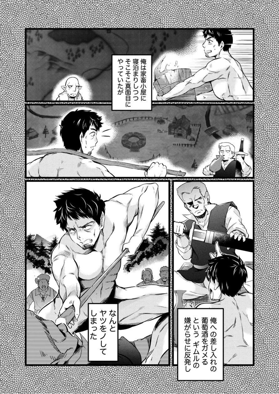 異世界に転生したら全裸にされた 第1話 - 6