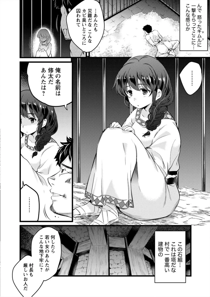 異世界に転生したら全裸にされた 第1話 - 8