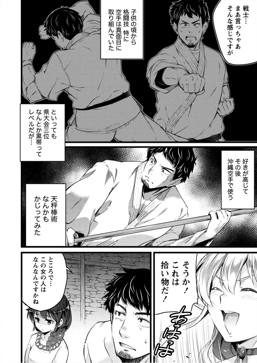 異世界に転生したら全裸にされた 第1話 - 12