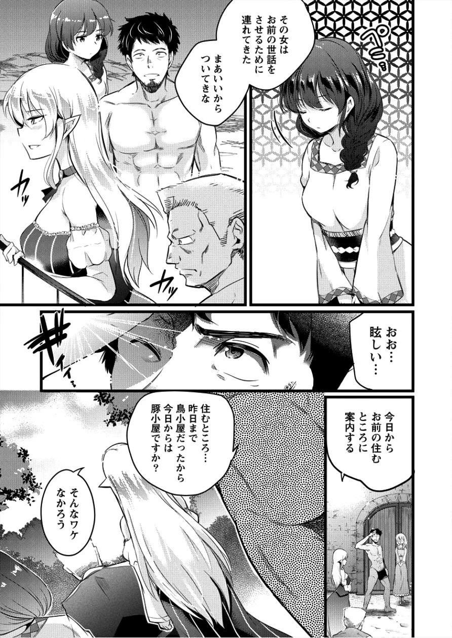 異世界に転生したら全裸にされた 第1話 - 13